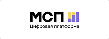 МСП Цифровая платформа